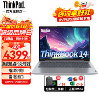 ThinkPad 思考本 2024 ThinkBook 14/16 轻薄标压笔记本 旗舰酷睿i5处理器 指纹识别 高色域屏 16G内存 512G固态硬盘 原厂原机