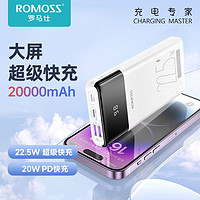 百亿补贴：ROMOSS 罗马仕 移动电源20000毫安PD快充电宝22.5W大容量耐用适用苹果华为