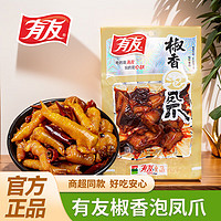 YUYU 有友 椒香泡凤爪 70g