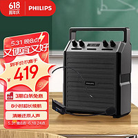 PHILIPS 飞利浦 SD50 户外蓝牙音箱 会议教学扩音器 广场舞音响大功率便携手提K歌舞台 配无线头戴麦