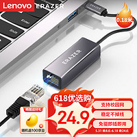 联想（Lenovo）异能者Type-C转网口 RJ45转接头百兆有线网卡转换器 苹果华为笔记本电脑台式机网络接口适配器