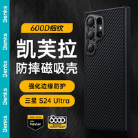 Benks/邦克仕 防摔 三星S24 Ultra手机壳