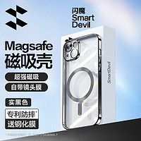 闪魔适用苹果15promax手机壳iPhone15PRO保护套Magsafe磁吸无线充气囊防摔透明轻奢简约全包软壳男女款 iPhone15【实色黑】强磁吸丨自带镜头膜