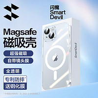 闪魔适用苹果15promax手机壳iPhone15PRO保护套Magsafe磁吸无线充气囊防摔透明轻奢简约全包软壳男女款 iPhone15【全透明】强磁吸丨自带镜头膜