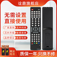 诠鼎 适用于长虹液晶电视遥控器RCH7M61D LT37810U LT32810U LDTV3281