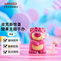 MINISO 名创优品 皮克斯惊喜糖果主题盲盒手办桌面摆件生日礼物 单盒（款式随机）