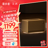 EDIFIER 漫步者 花再 Evo Soul 高品质蓝牙音箱 一体式大功率音响