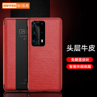 斯得弗 适用华为p40pro+手机壳p40pro+保护壳 5G版真皮防摔全包翻盖视窗智能休眠商务皮套 【荔枝纹·魅力红】