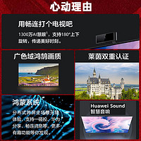 HUAWEI 华为 智慧屏SE 55寸 畅连视频智能4K全面屏鸿鹄画质液晶电视机官方