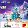 LEGO 乐高 积木拼装迪士尼43244 艾莎冰雪宫殿城堡6岁+女孩儿童玩具生日礼物