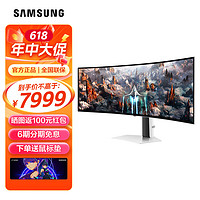 SAMSUNG 三星 49英寸OLED 1800R 带鱼屏 显示器 240Hz刷新率 屏幕 显示屏 S49CG932SC