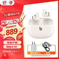 Beats Studio Buds+ (第二代) 真无线降噪耳机 蓝牙耳机 兼容苹果安卓系统 IPX4级防水 象牙白