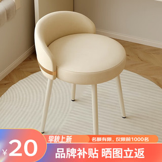众淘梳妆凳化妆凳子女生卧室轻奢奶油风梳妆台椅子靠背美甲椅子 【可旋转360°】米白色梳妆凳