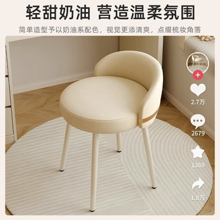 众淘梳妆凳化妆凳子女生卧室轻奢奶油风梳妆台椅子靠背美甲椅子 【可旋转360°】米白色梳妆凳