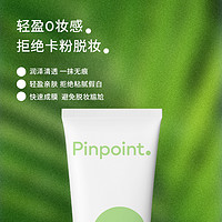 88VIP：pinpoint 标点 雨林雾凇光感身体素颜霜持久防水不粘腻150ml