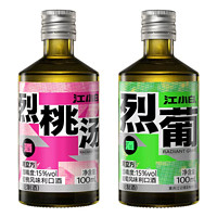 江小白 果酒低度酒 300ml*2