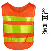 反光背心马甲可印字鱼鳞网布分离施工服骑行金刚牛汽车反光衣 红网黄条 无