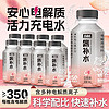 YETAI 椰泰 咖啡 白桃味电解质水310ml*8瓶