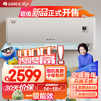 GREE 格力 1.5匹新一级能效悦心空调 适用面积约14~18㎡变频冷暖自清洁壁挂式卧室空调挂机KFR-32GW/NhGh1B