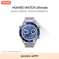 HUAWEI 华为 WATCH Ultimate 智能手表 1.5英寸 蓝色非晶锆合金表壳 钢色钛金属表带（北斗、GPS、血氧、ECG）