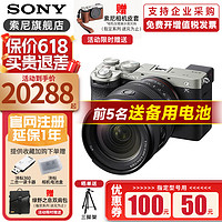 SONY 索尼 ILCE-7CM2（A7C二代 A7C II a7c2）新一代全画幅双影像微单相机 FE 20-70mm F4 G 变焦镜头套装