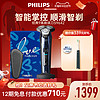 PHILIPS 飞利浦 蜂巢9系列 S9642 电动剃须刀