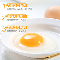 88VIP：圣迪乐村 精选鲜鸡蛋 40枚 1.8kg