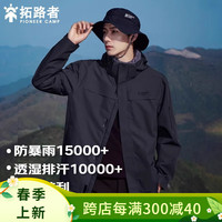 Pioneer Camp拓路者朱雀冲锋衣男三合一户外旅行硬壳外套女冬季防风保暖登山服春秋款 黑色-单冲无内胆 XXXL 黑色-单冲腋下拉链款