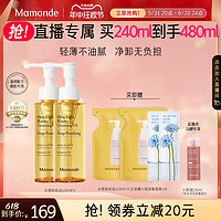 Mamonde 梦妆 水感卸妆油120ml 赠：同款卸妆油补充袋120ml