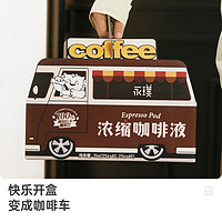 88VIP：Yongpu 永璞 即溶0脂浓缩咖啡液-平衡+醇厚条装25g*80杯送礼节日礼盒