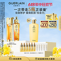 GUERLAIN 娇兰 帝皇蜂姿双效修护套装 (复原蜜30ml+精华露30ml)