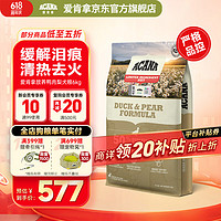 ACANA 爱肯拿 50%鸭肉梨全犬全阶段狗粮 6kg