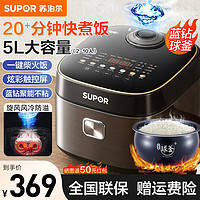 SUPOR 苏泊尔 电饭煲 旋风小快 球釜 5L