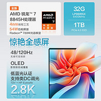 百亿补贴：HP 惠普 星BookPro14 锐龙版R7-8845H 32G 1T 2.8K 120Hz轻薄笔记本电脑