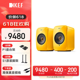 KEF LSX II 电脑音箱无线HiFi音响蓝牙2.0立体声高保真桌面有源台式电视家用扬声器 星际黄 LSX II黄色