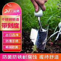 worth 沃施 宽型不锈钢铲 家用种植工具 种植移植铲园艺铲子种菜栽花工具花铲小铁锹 园艺工具