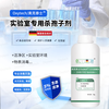 奥克泰士（OXYTECH）洁净区杀孢子剂D区消毒剂杀灭霉菌孢子芽孢无残留无腐蚀德国技术