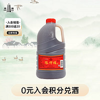 塔牌 福酒 清爽型黄酒 2.5L