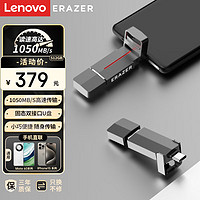 联想异能者512GB type-C USB3.2固态U盘 F801 读速1050MB/s 双接口手机电脑通用便携 大容量优盘