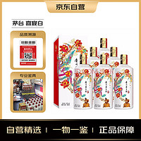 MOUTAI 茅台 喜宴 优雅白 43%vol 酱香型白酒 500ml*6瓶 整箱装