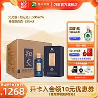 XIJIU 习酒 知交 知行义 酱香型白酒 53度 500ml*6 整箱装 送礼