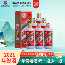 moutai茅台贵州茅台酒飞天茅台53度酱香型白酒53度500ml6瓶飞天迎宾酒