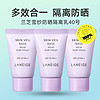 LANEIGE 兰芝 雪纱丝柔妆前乳隔离露妆前乳遮瑕粉底 10ml*3支