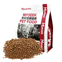 麦赛客 猫粮  30蛋白主粮款  无谷鲜肉全期通用猫粮   1.0kg