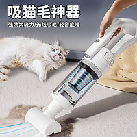 派乐特 猫毛清理器宠物吸毛器除毛神器专用猫毛狗毛清理器无线强力吸尘器 升级强吸-无线款