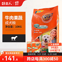 CARE 好主人 宠物 牛肉果蔬成犬粮 10kg