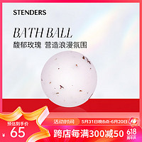 STENDERS 施丹兰 玫瑰精油球 100g