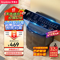 Royalstar 荣事达 4.5KG波轮洗衣机宿舍租房神器小型便捷波轮洗衣机RB4530J