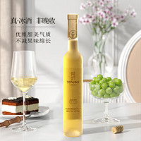 TONHWA 通化葡萄酒 莞妍 威代尔冰白葡萄酒 375ml