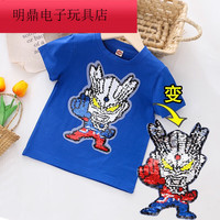 UOSU 奥特曼衣服男童赛罗短袖T恤变色双图案亮片超人迪迦卡通上 蓝色赛罗短袖 100cm